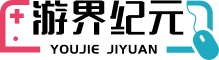 游界纪元